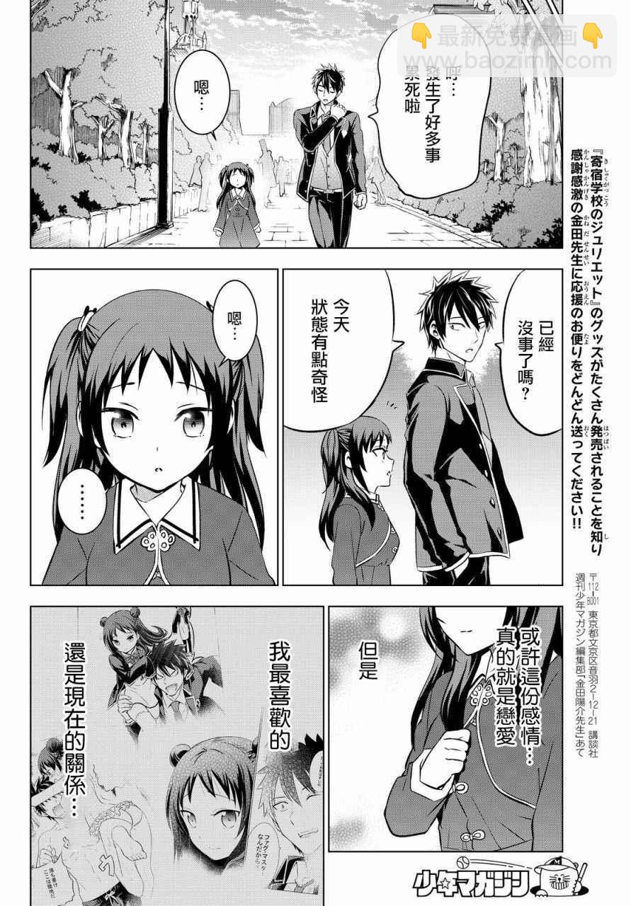 第39话17