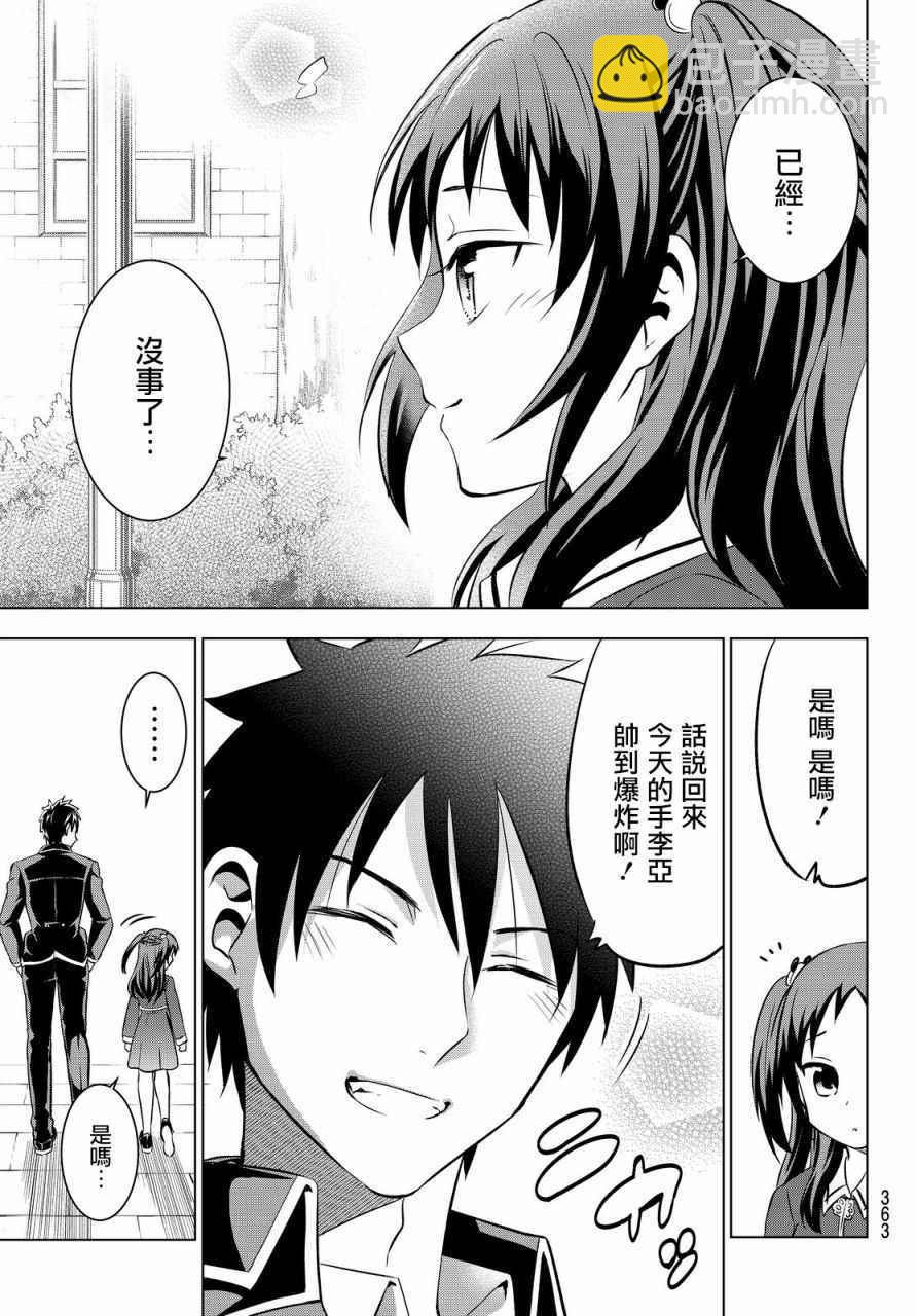 第39话18