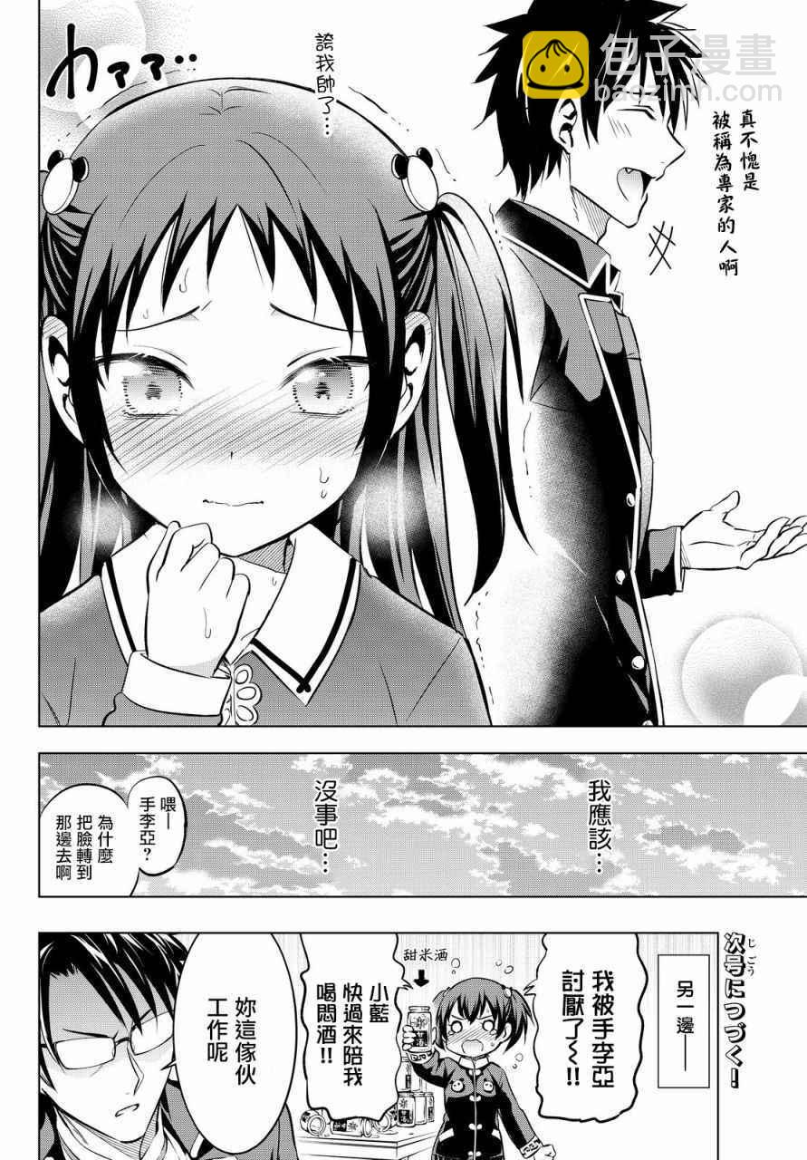 第39话19
