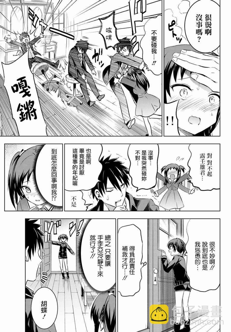 第39话2