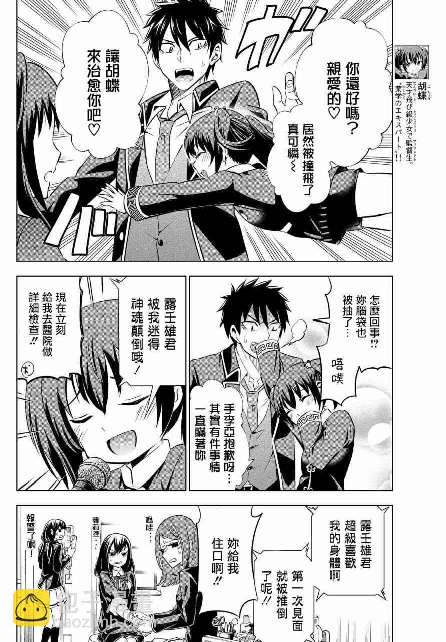 第39话3