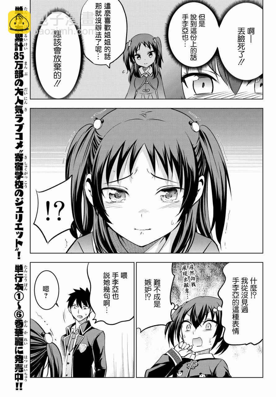 第39话4