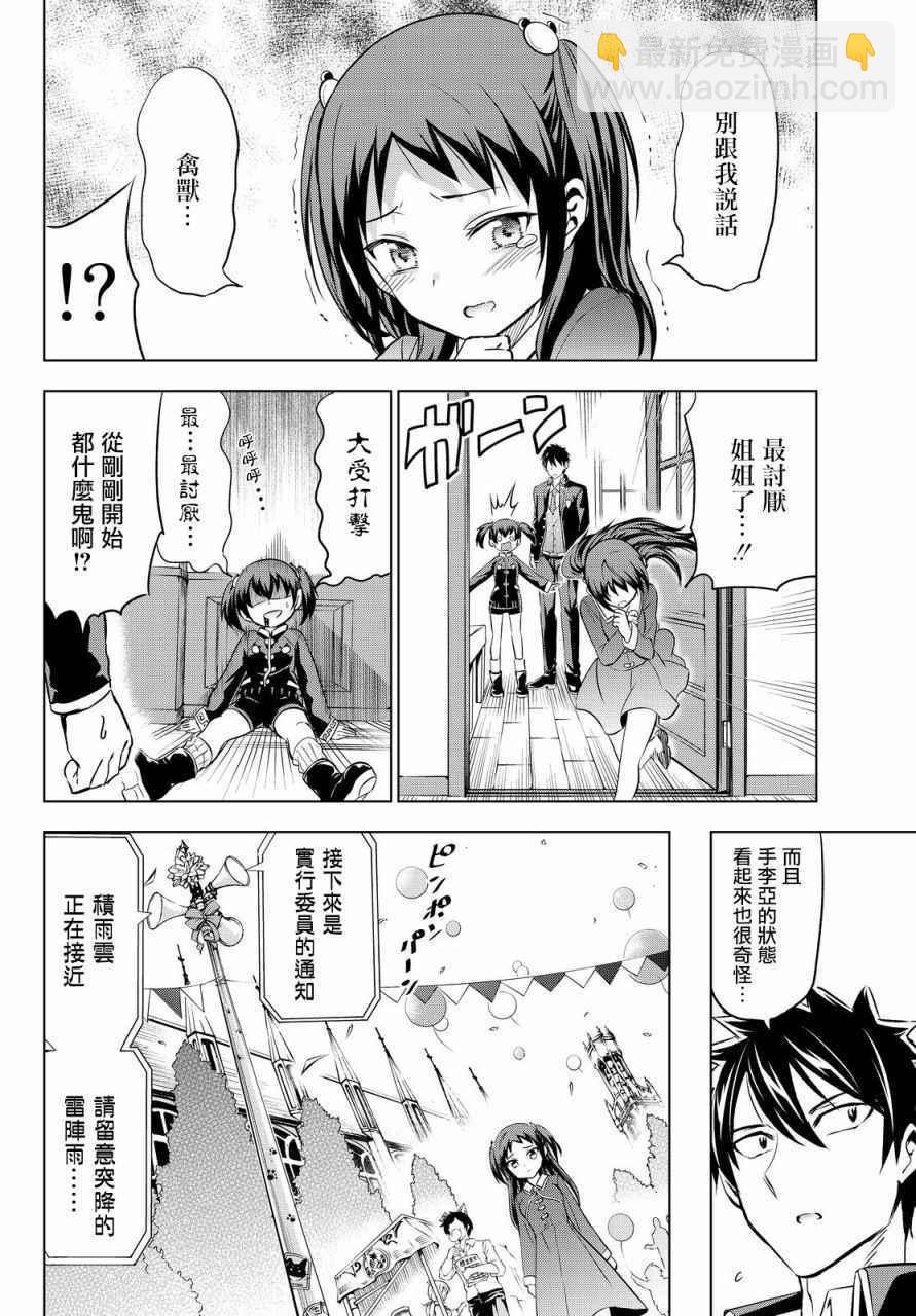 第39话5