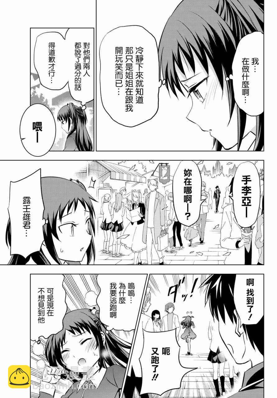 第39话6