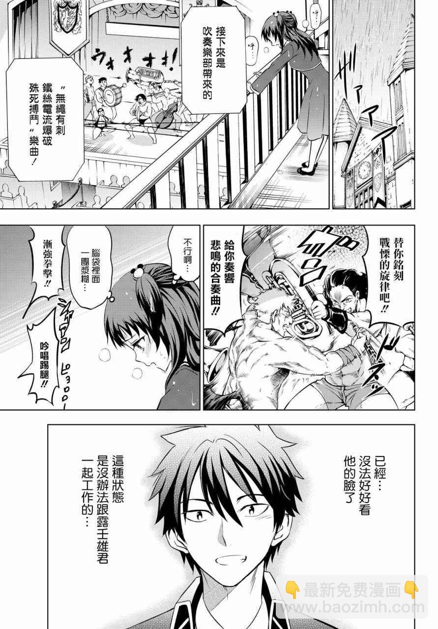 第39话8