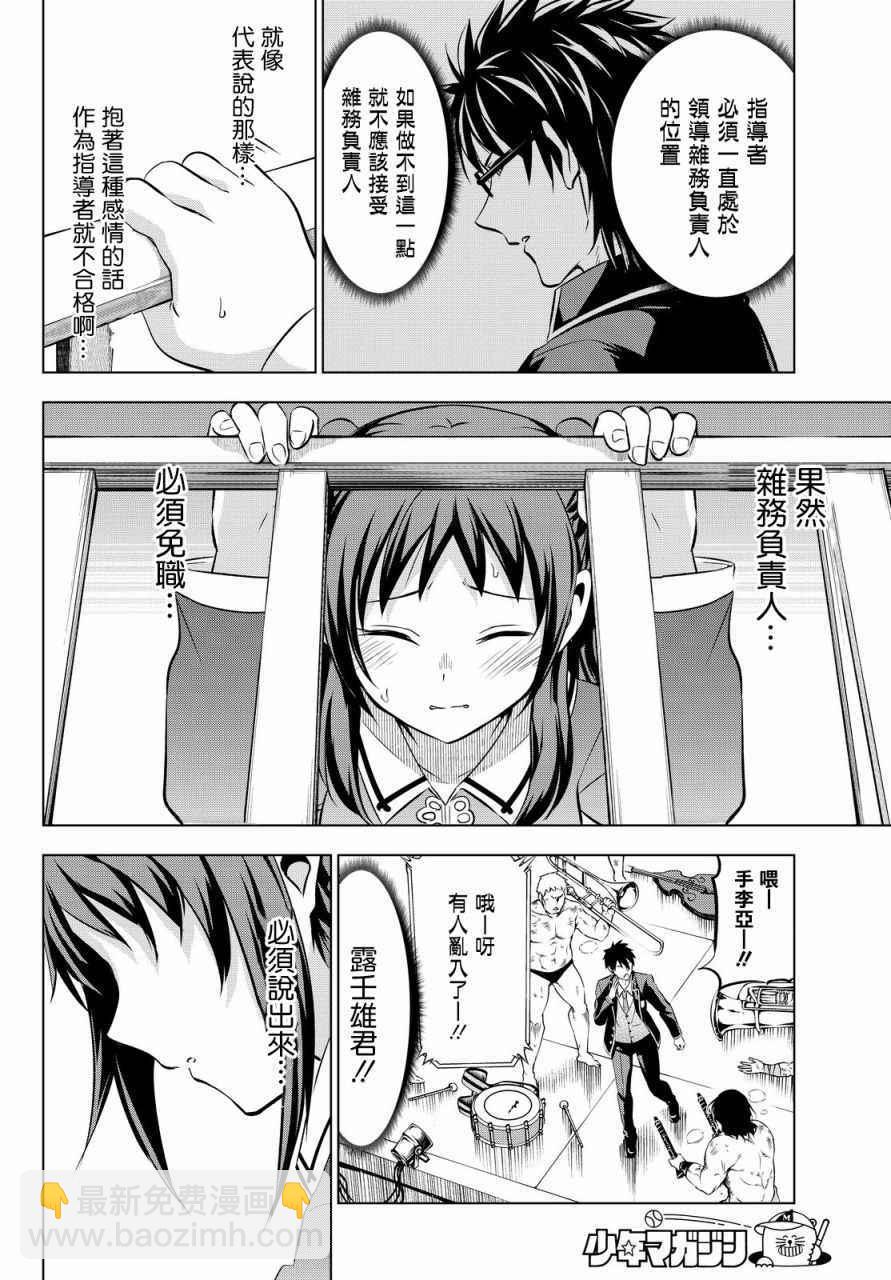 第39话9