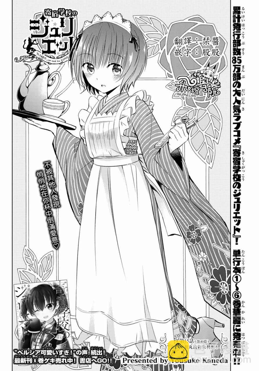 第40话1