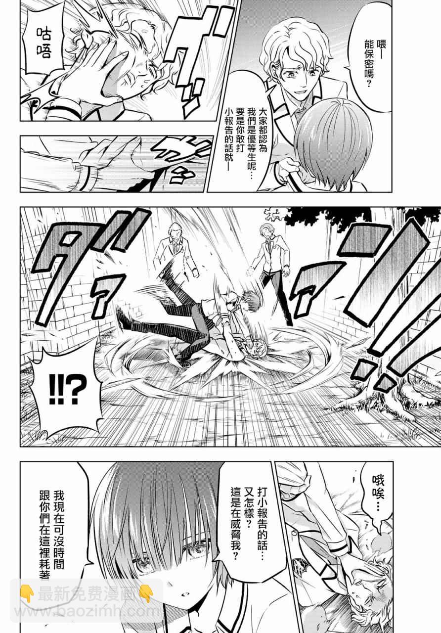 第40话11