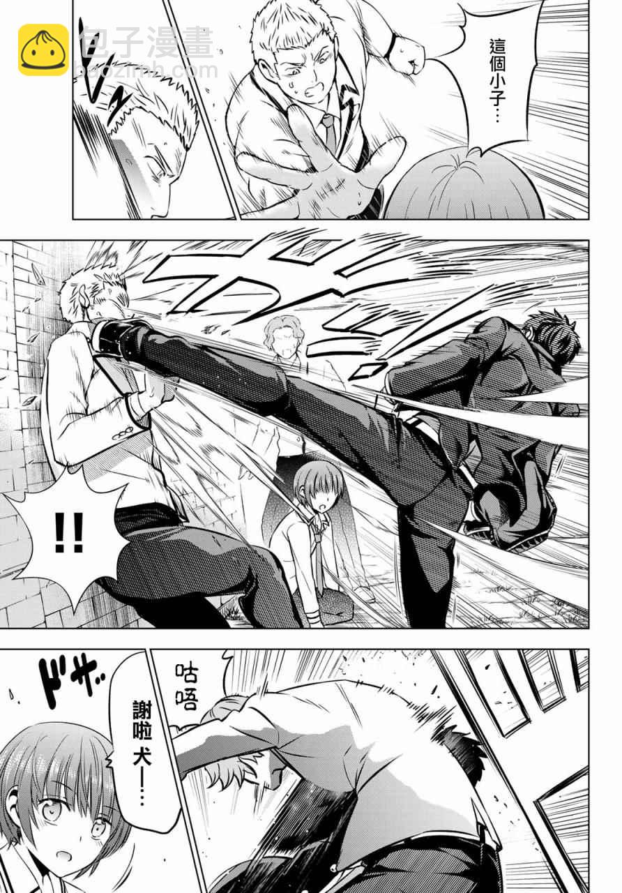 第40话12