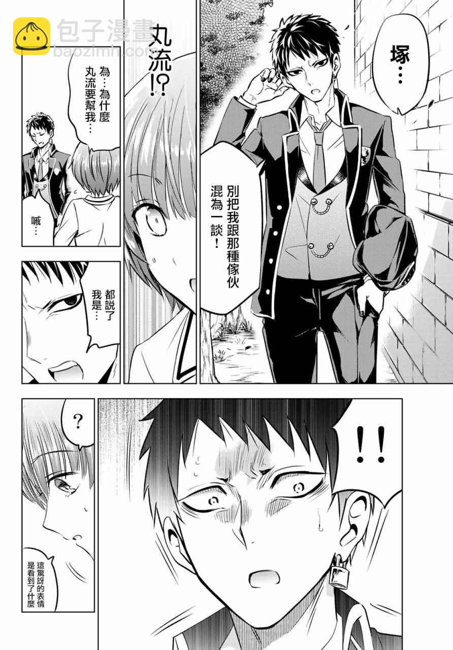 第40话13