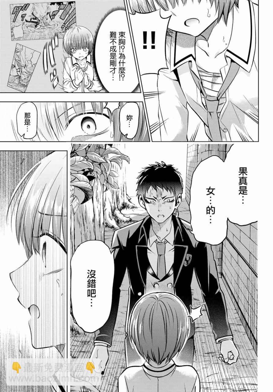第40话14
