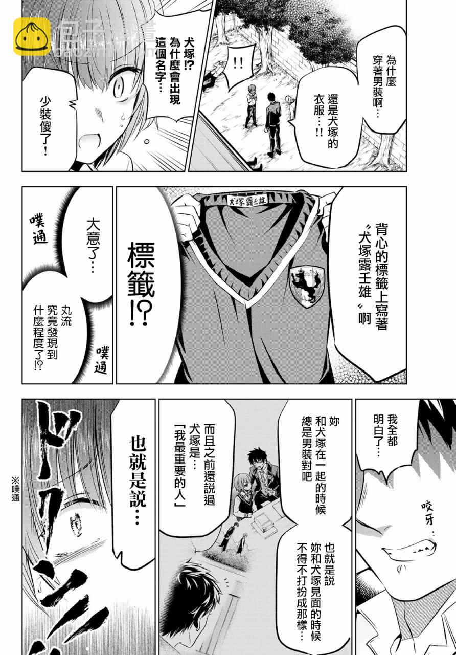 第40话15