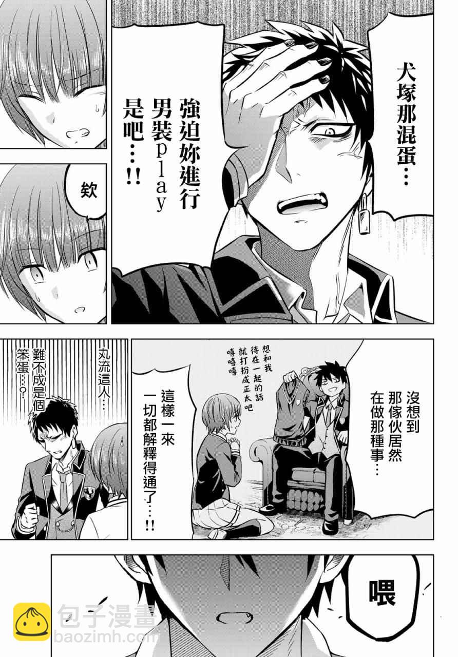 第40话16