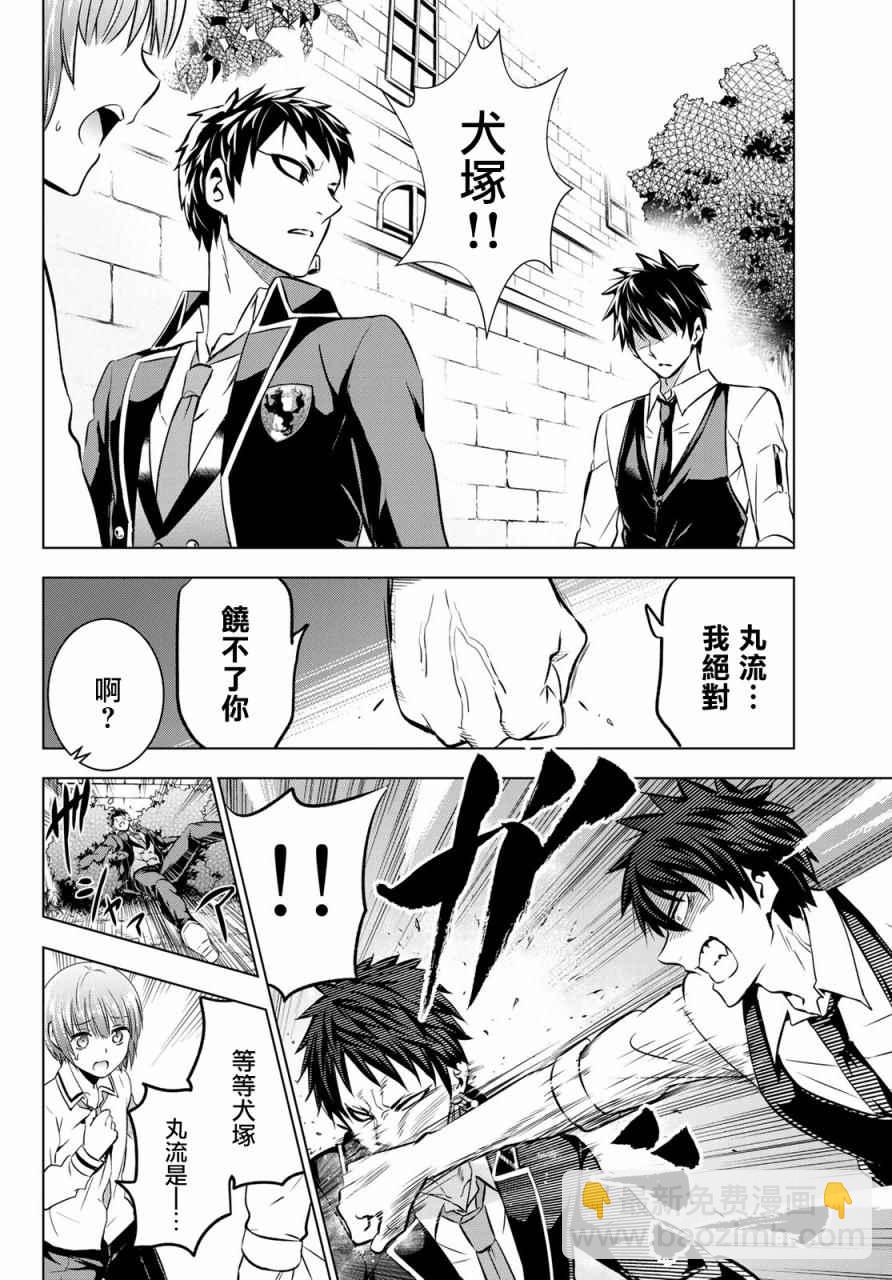 第40话17