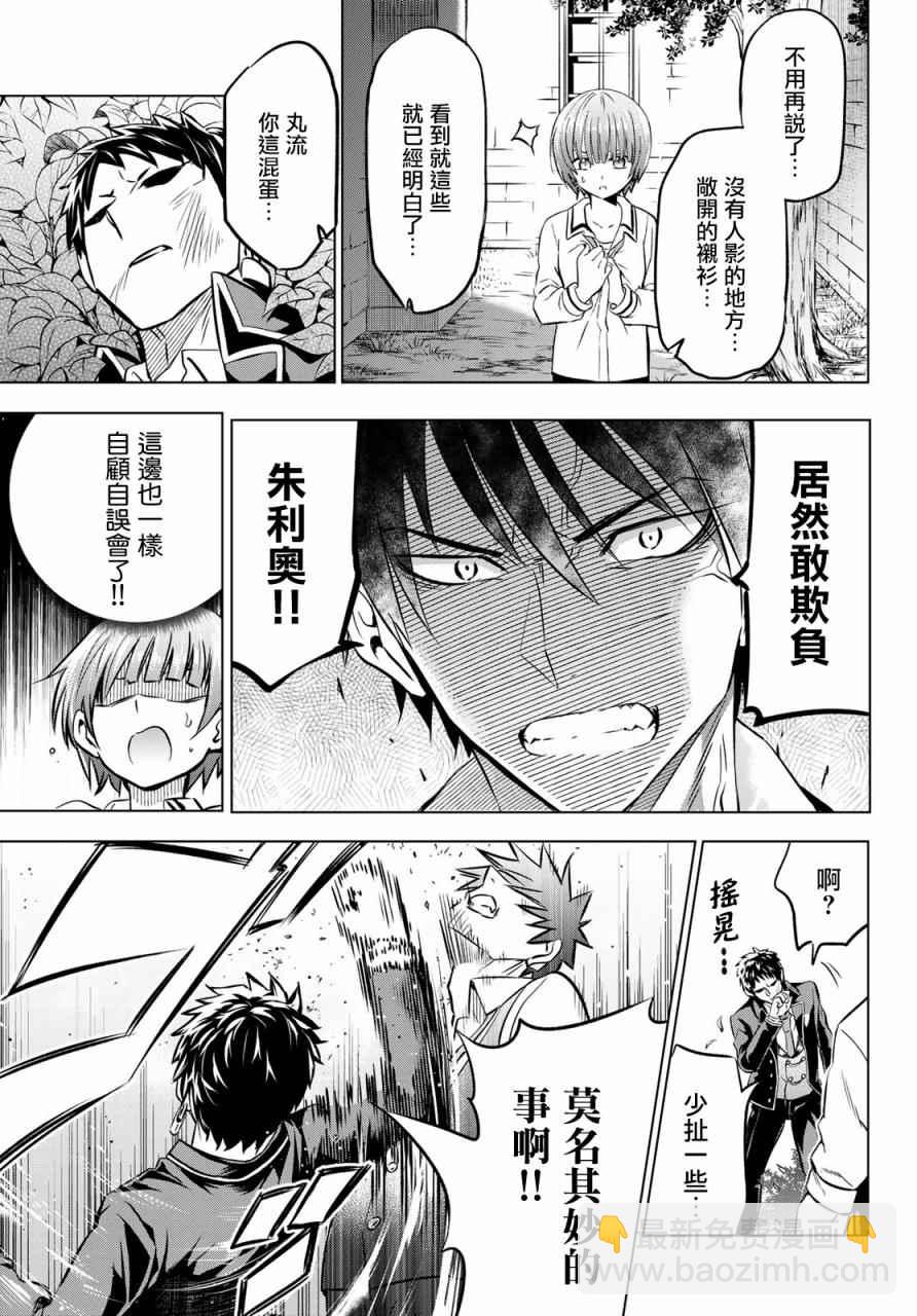 第40话18