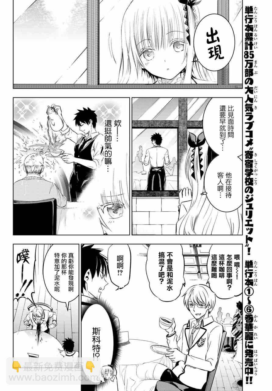第40话3