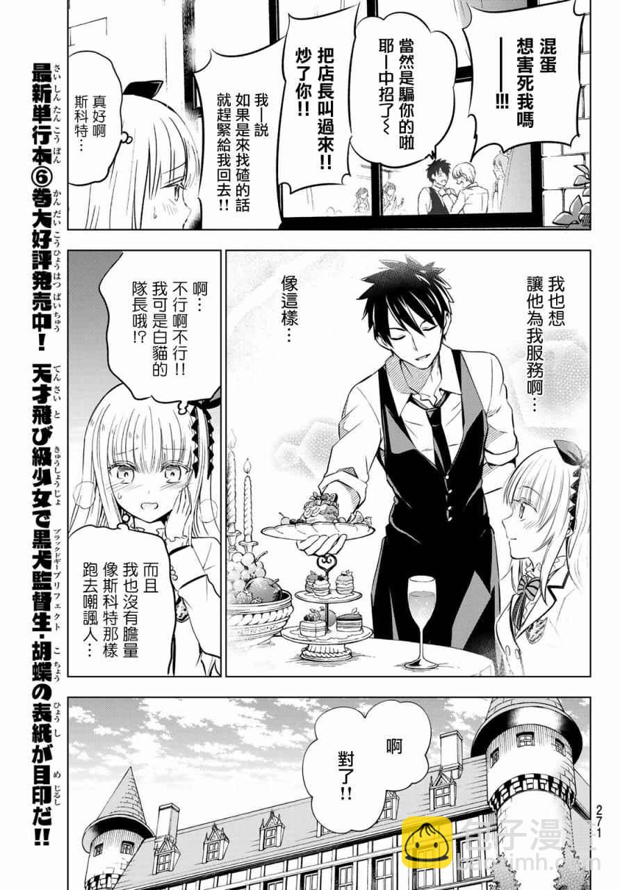 第40话4