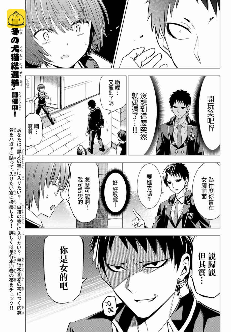 第40话6