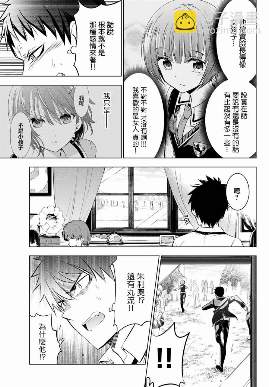 第40话8