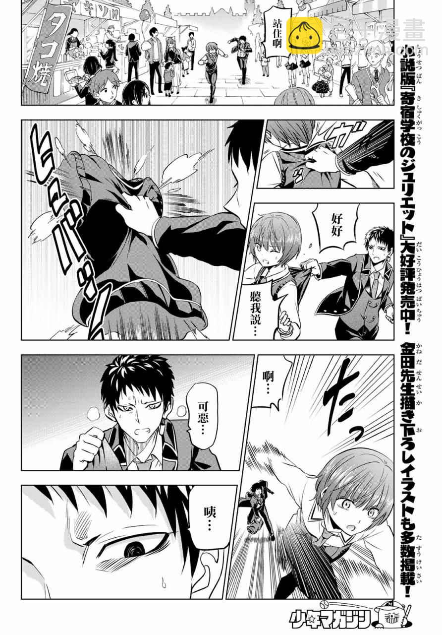 第40话9
