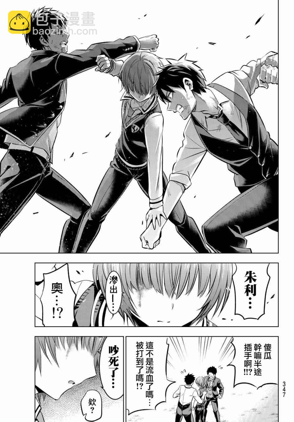第41话10