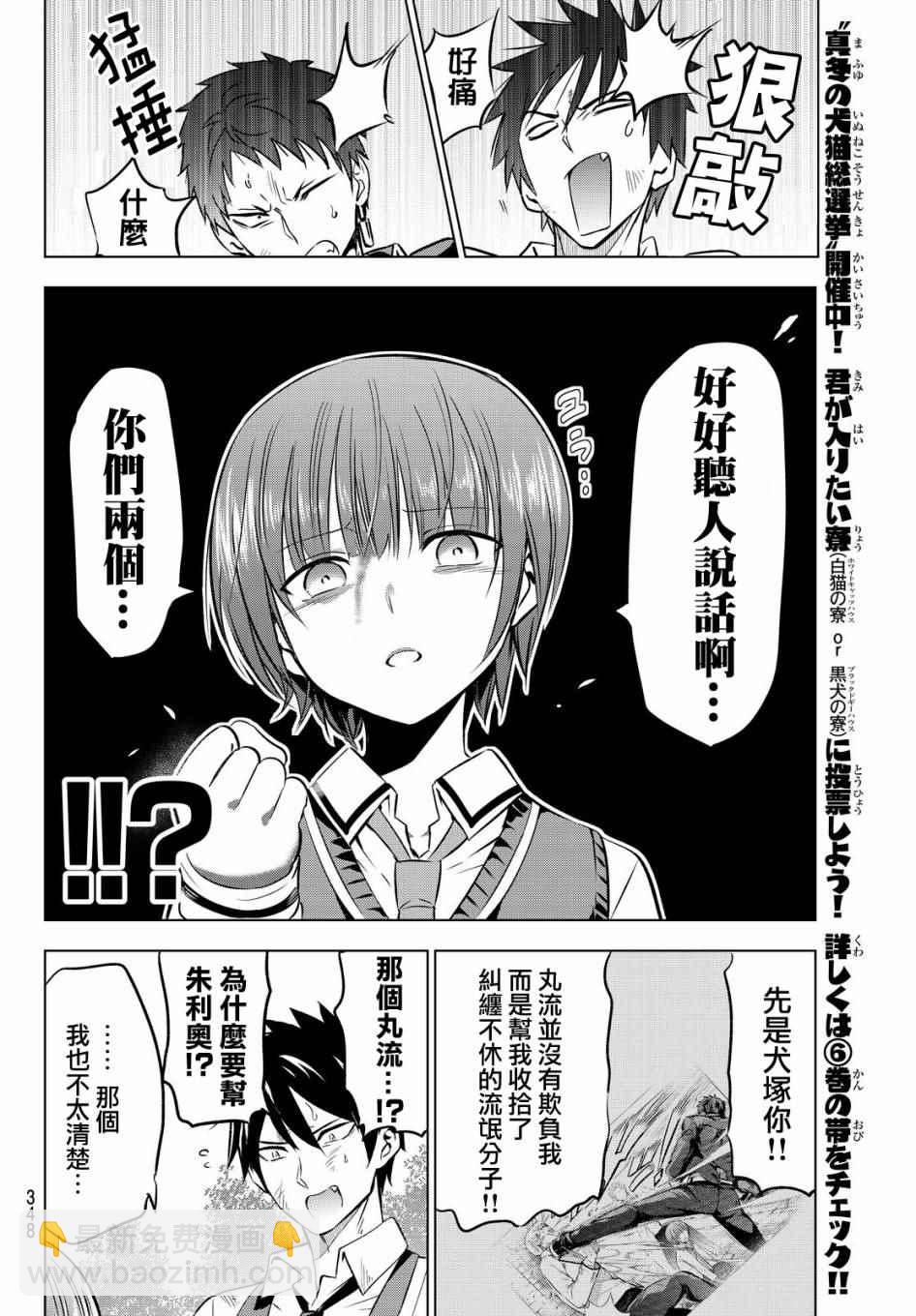 第41话11
