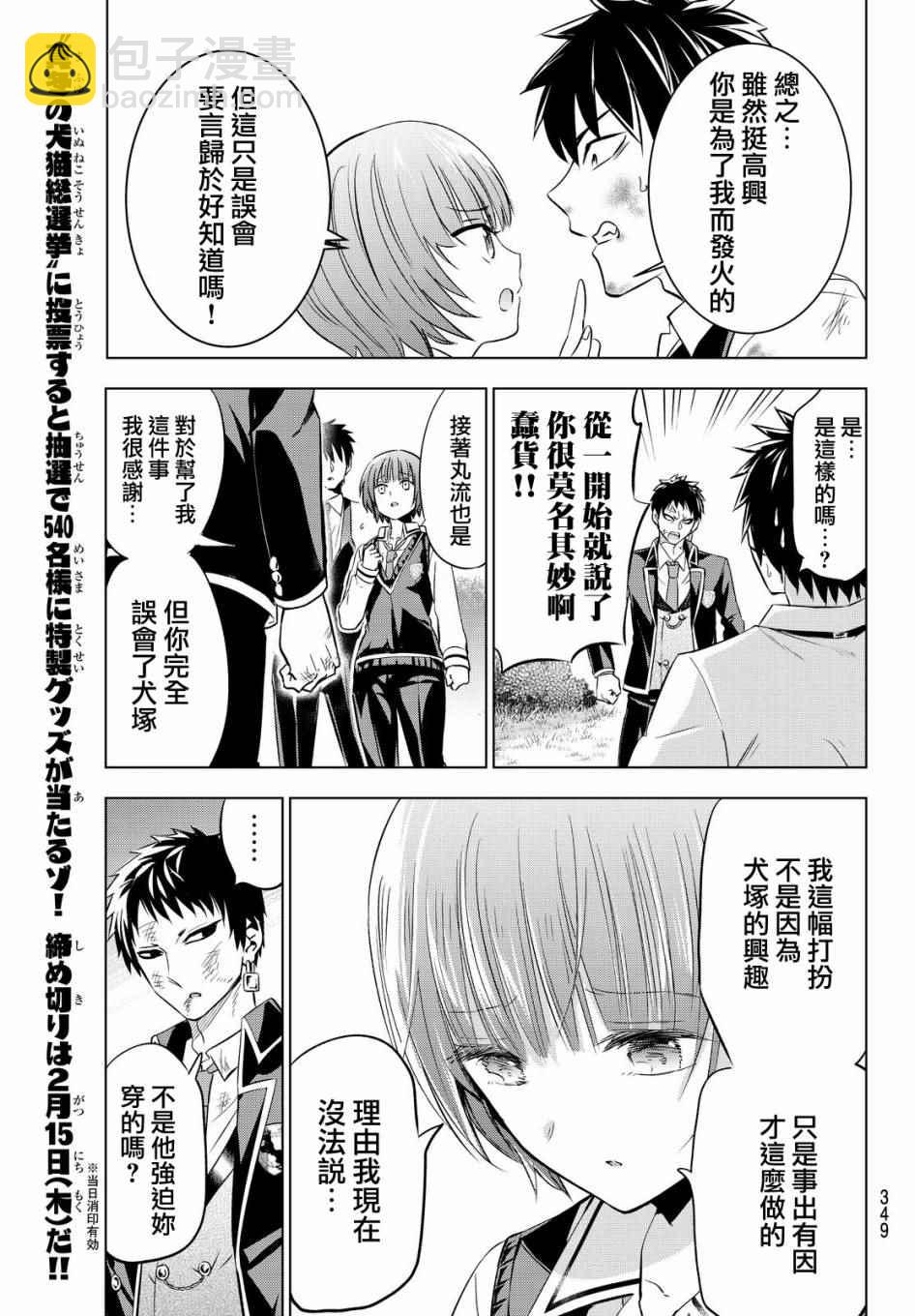 第41话12
