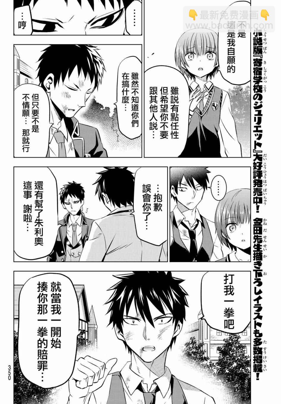 第41话13