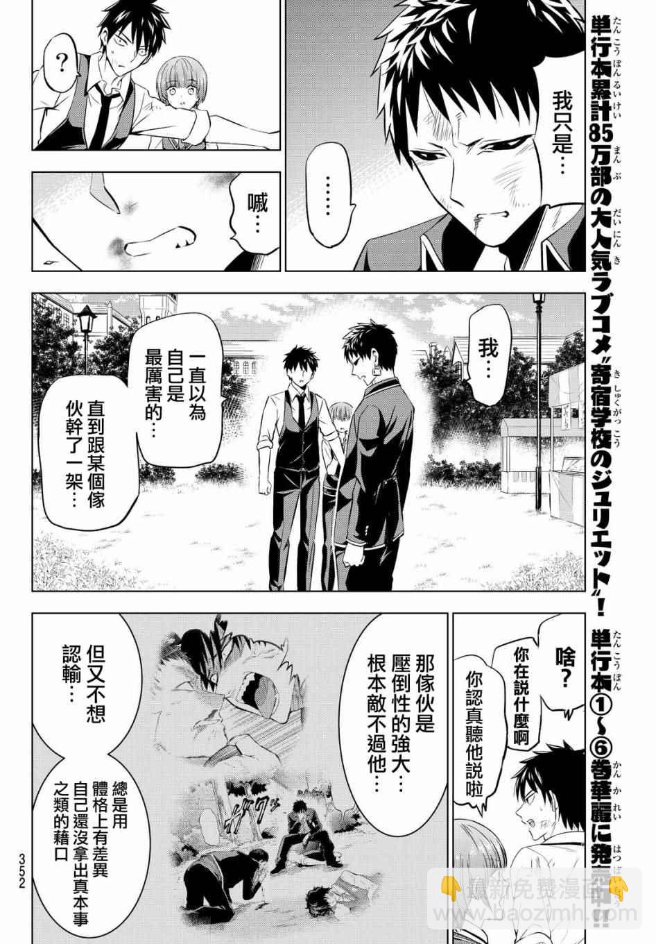 第41话15