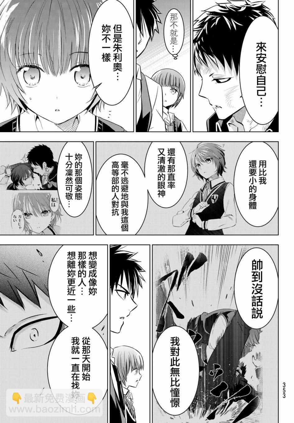 第41话16