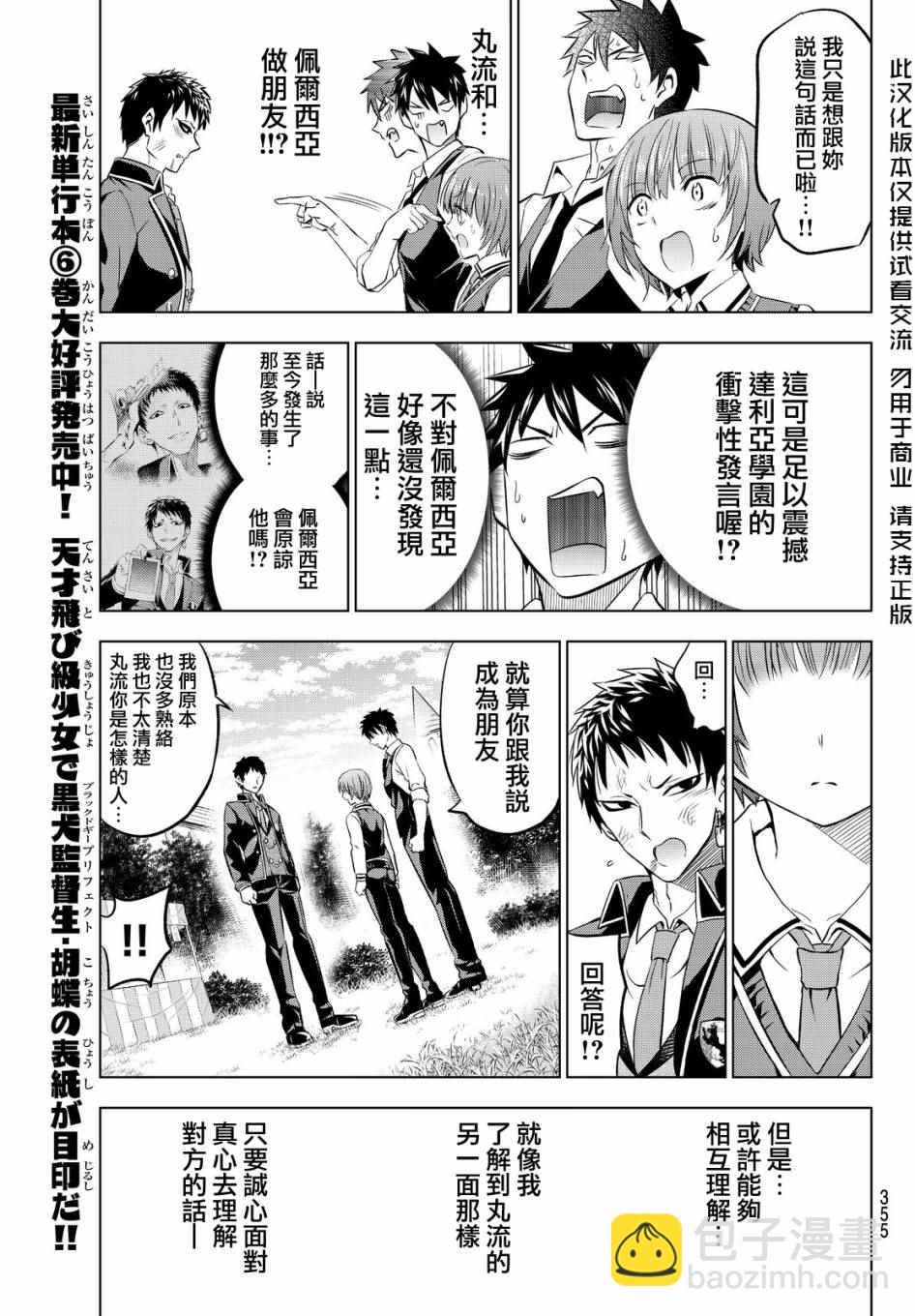 第41话18