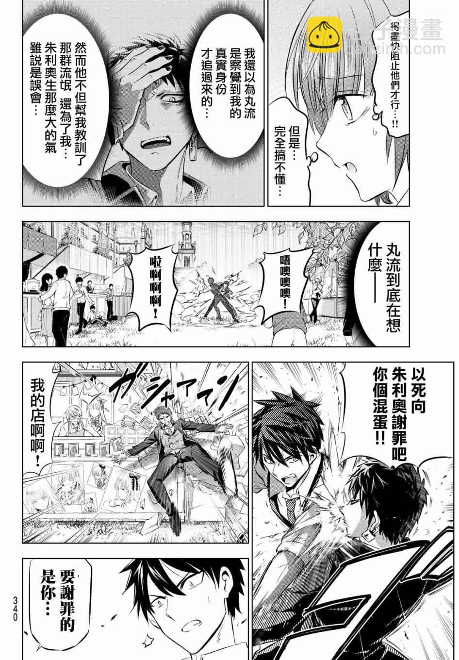 第41话3