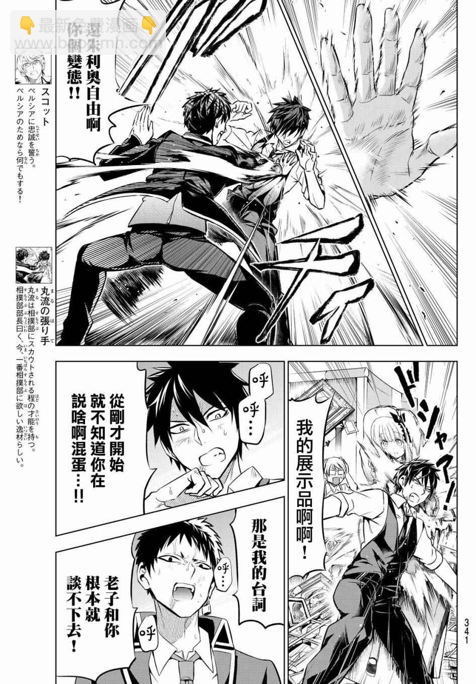 第41话4