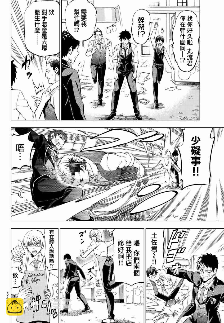 第41话5