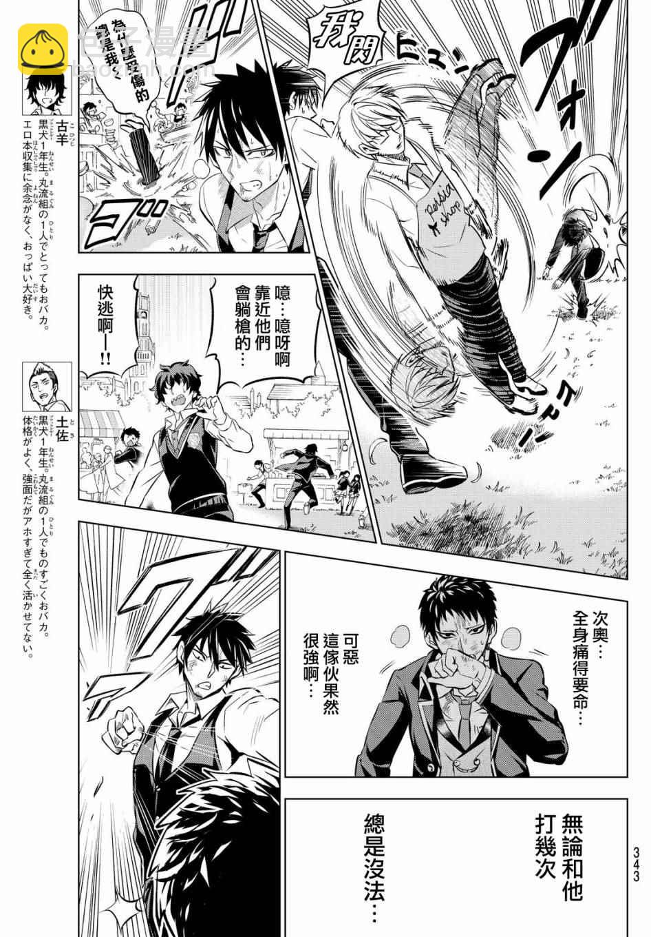 第41话6