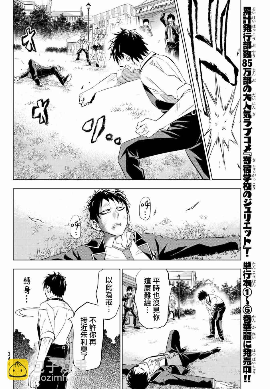 第41话7