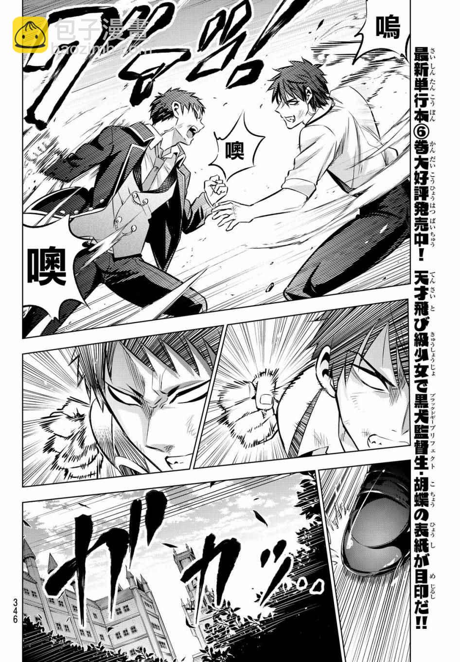 第41话9