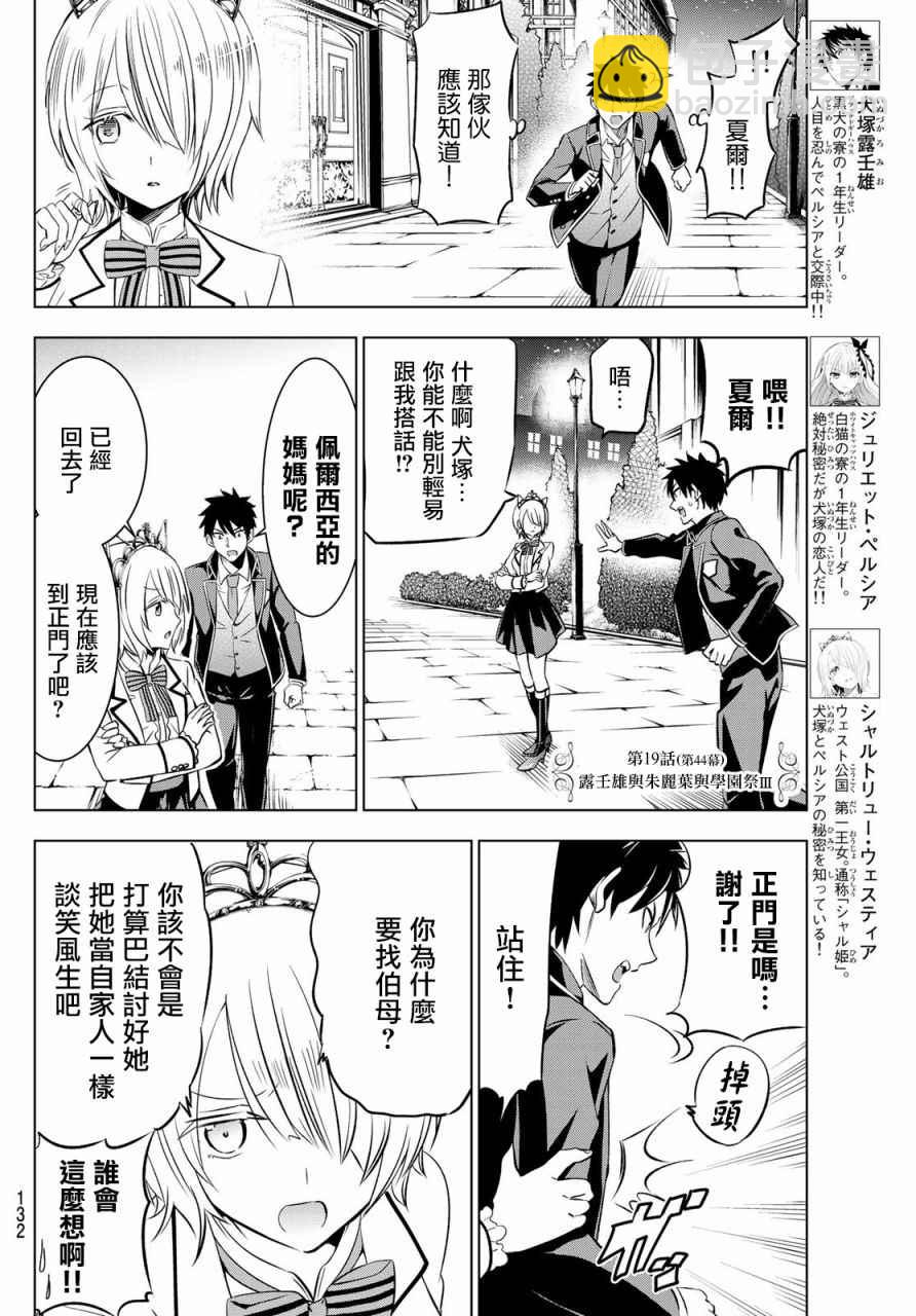 第44话1