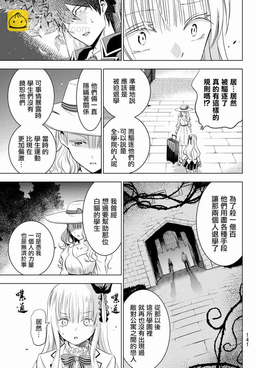第44话10