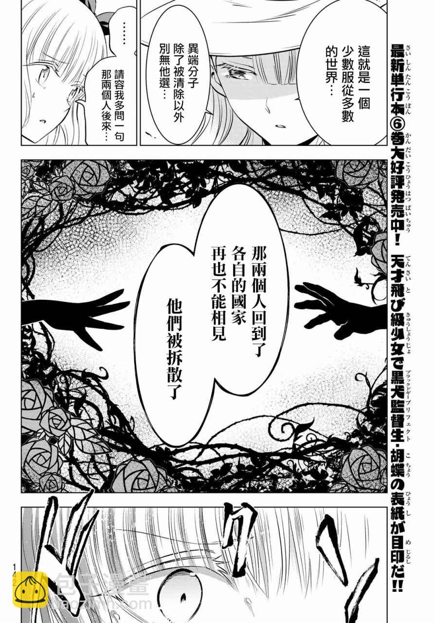 第44话11