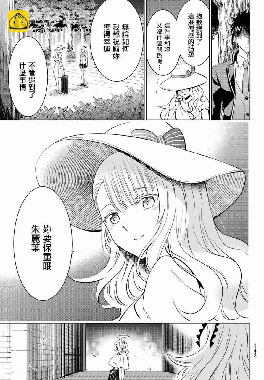 第44话12