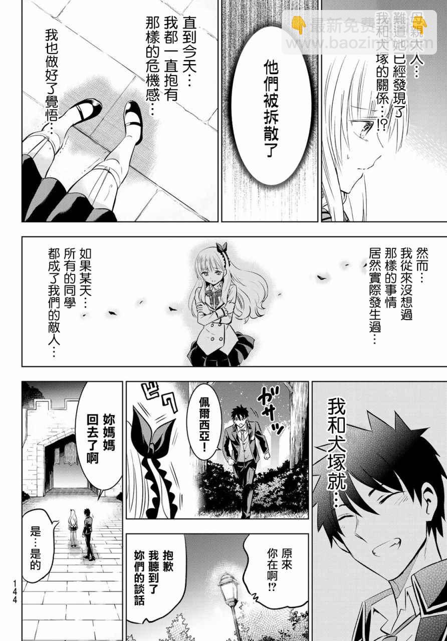 第44话13
