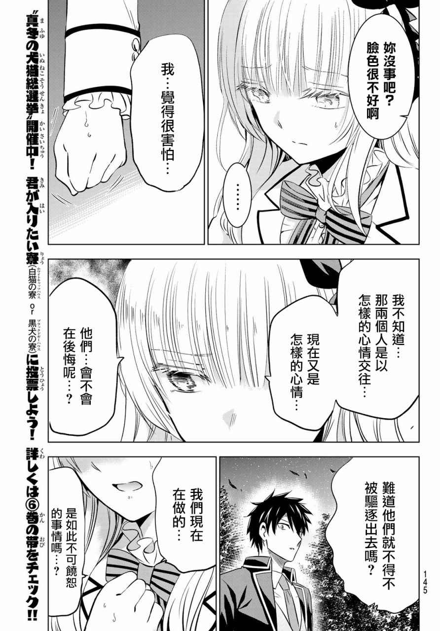 第44话14