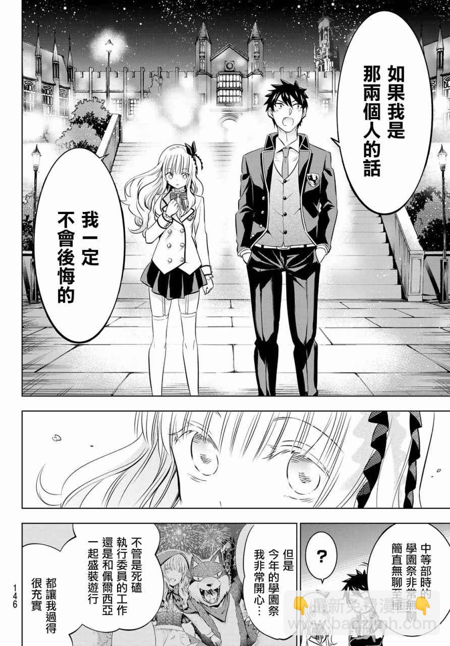 第44话15