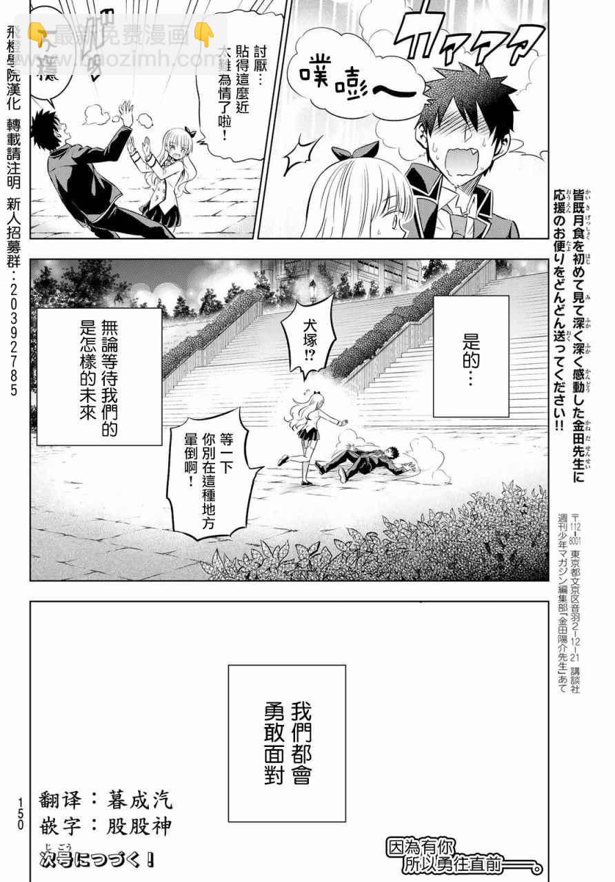 第44话18