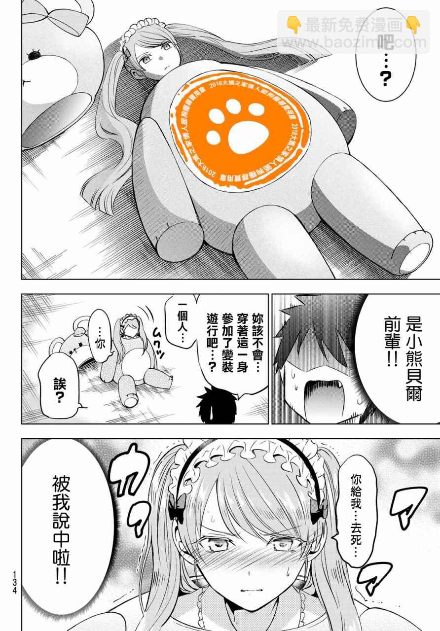 第44话3