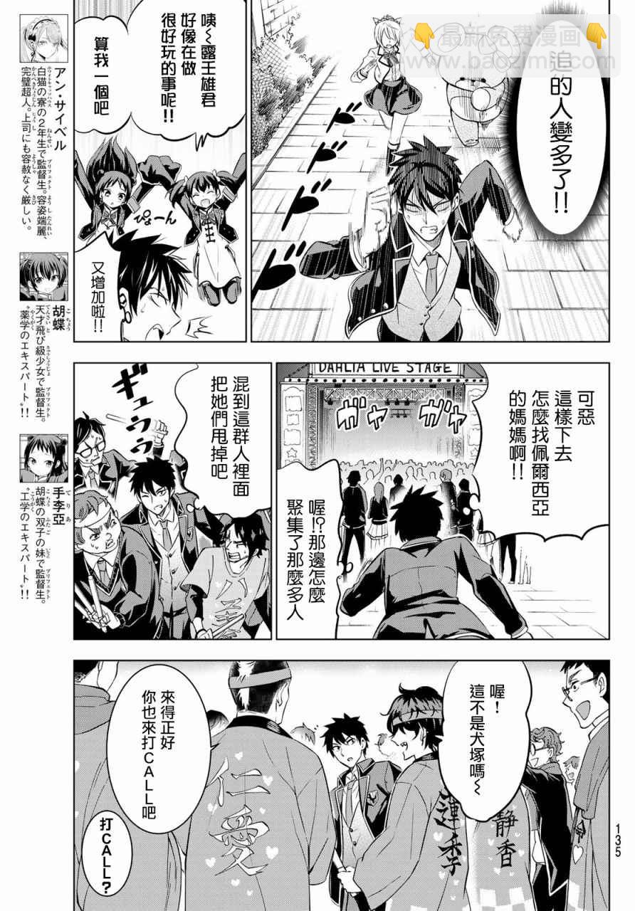 第44话4
