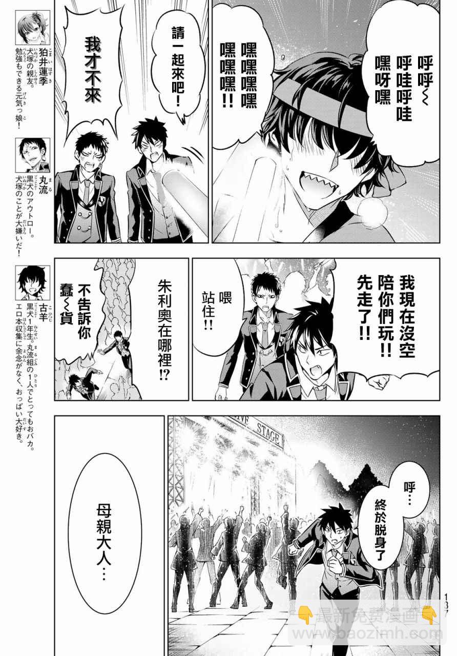 第44话6