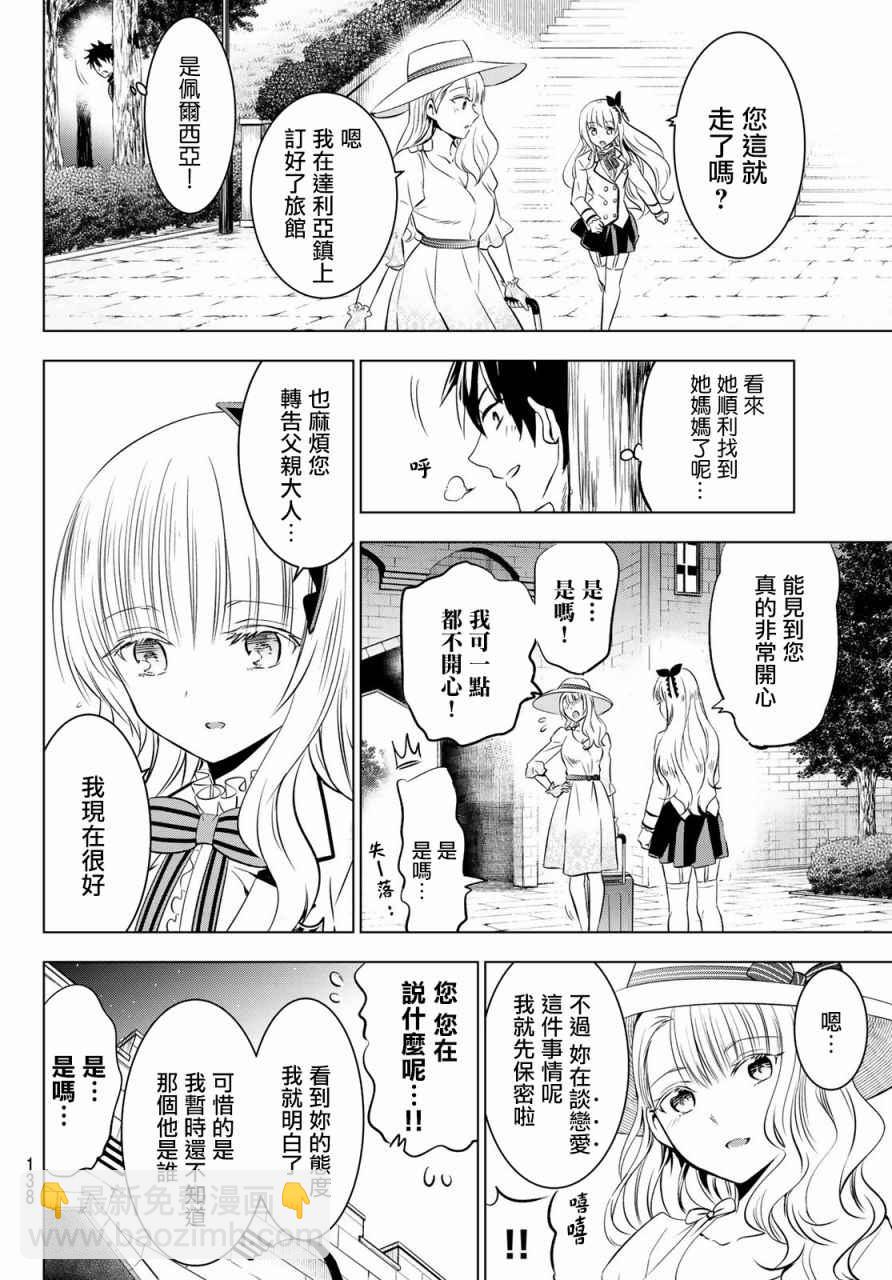 第44话7