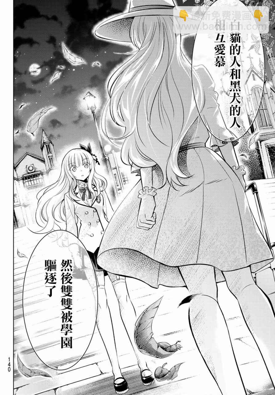 第44话9